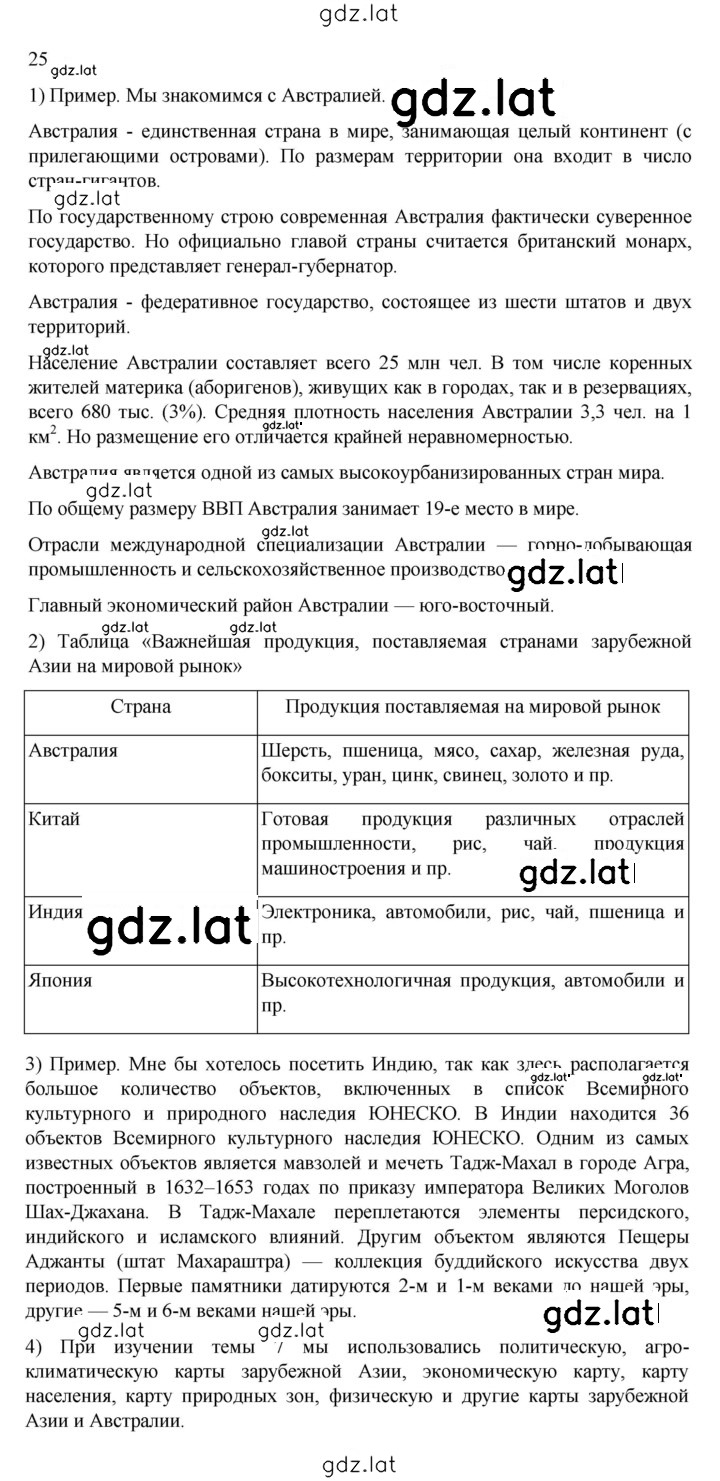Решение задания № 280 — страница 3