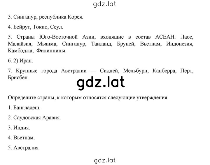 Решение задания № 282 — страница 2