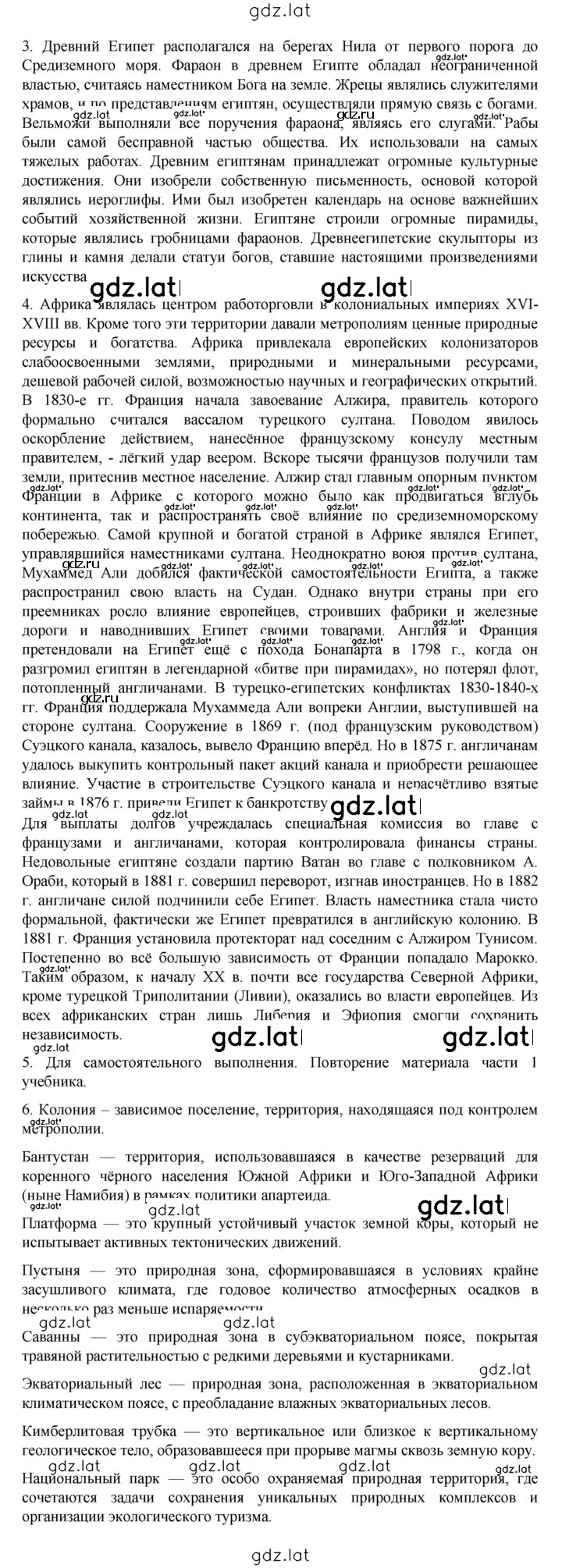 Решение задания № 285 — страница 2