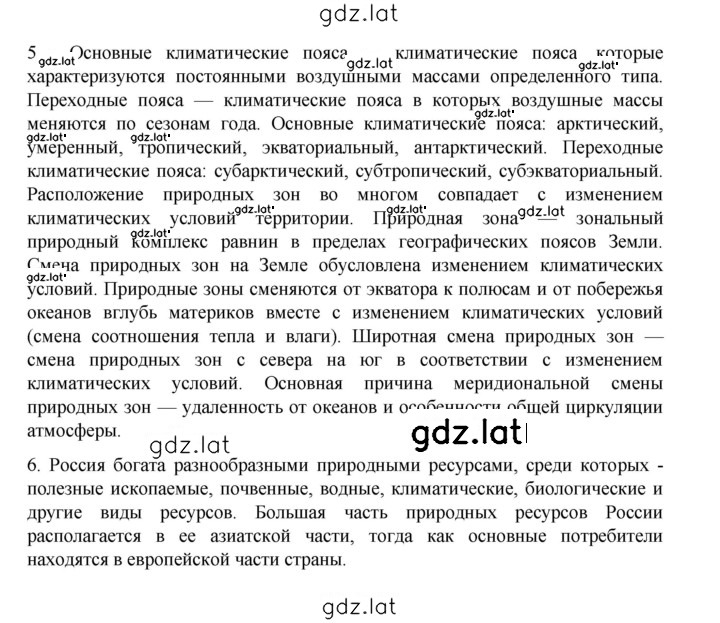 Решение задания № 29 — страница 2