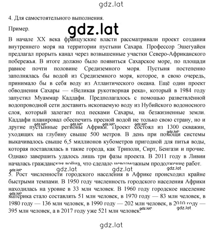 Решение задания № 300 — страница 2