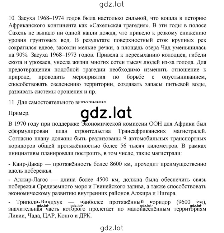 Решение задания № 301 — страница 2