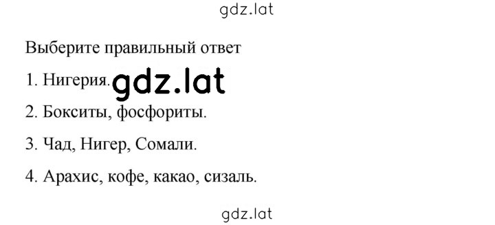 Решение задания № 302 — страница 2