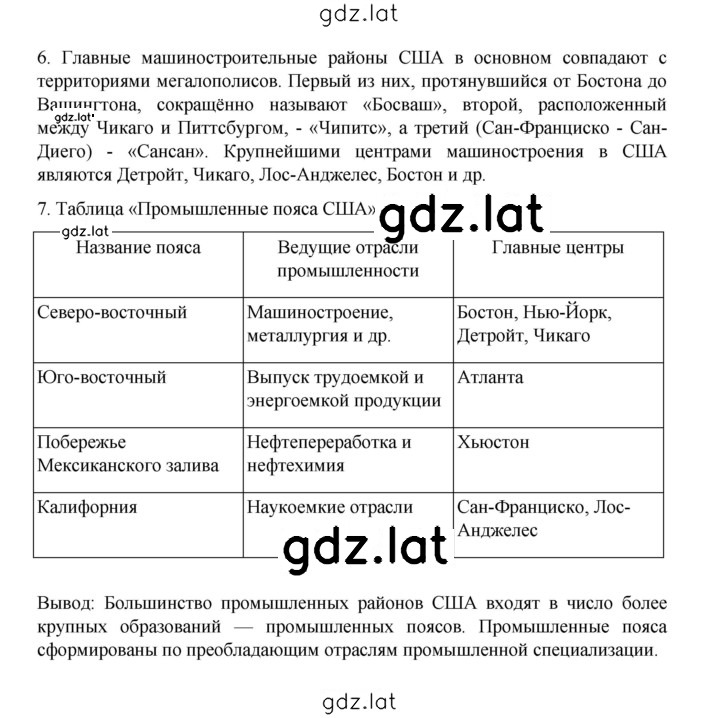 Решение задания № 332 — страница 2