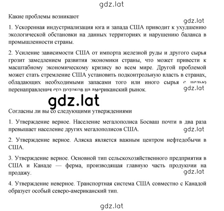 Решение задания № 334 — страница 2