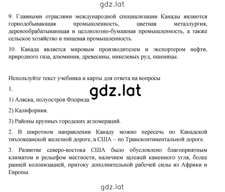 Решение задания № 335 — страница 2