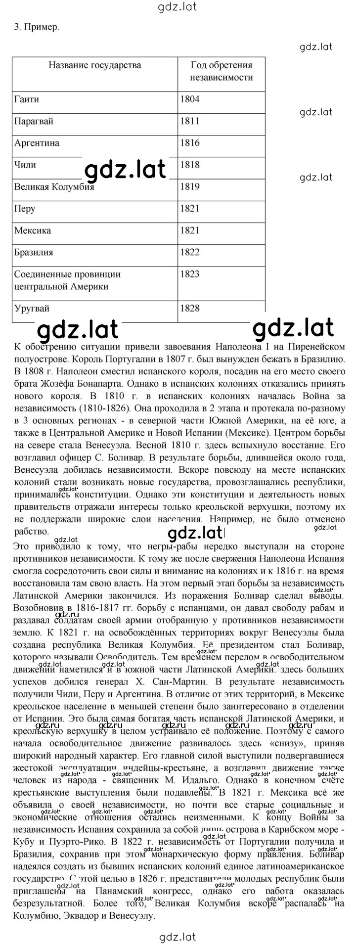 Решение задания № 339 — страница 2