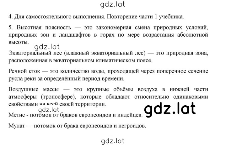 Решение задания № 339 — страница 3