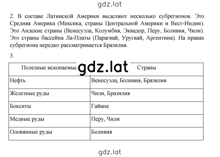 Решение задания № 354 — страница 2