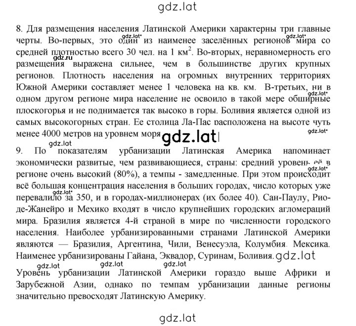 Решение задания № 355 — страница 2