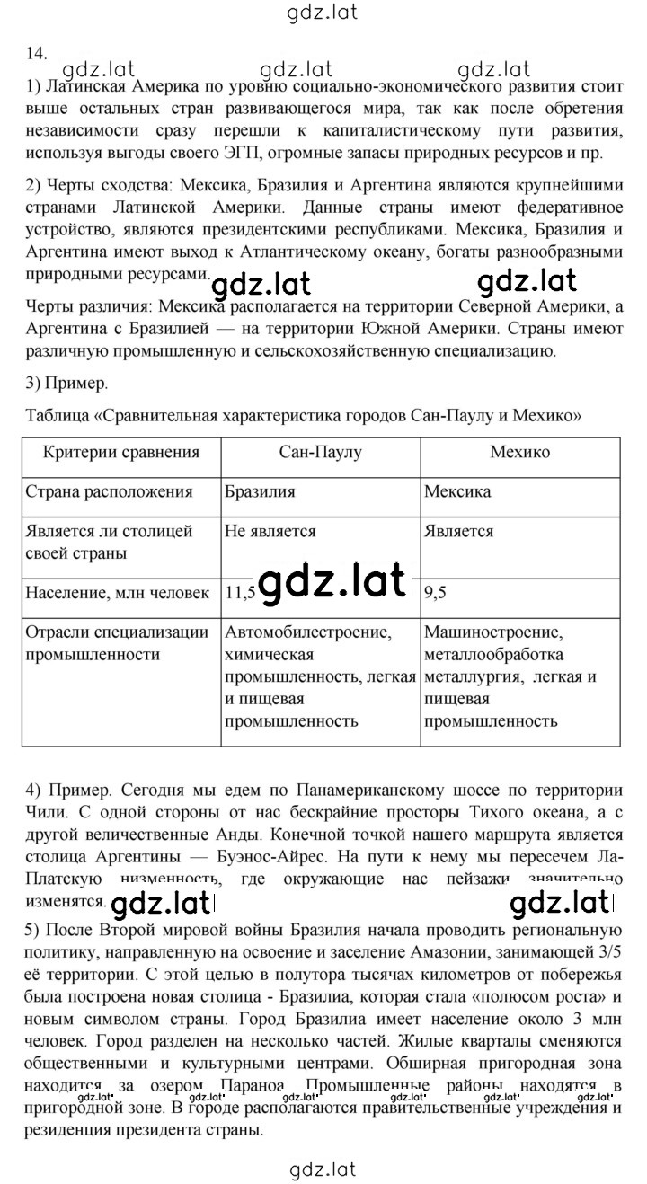 Решение задания № 356 — страница 2