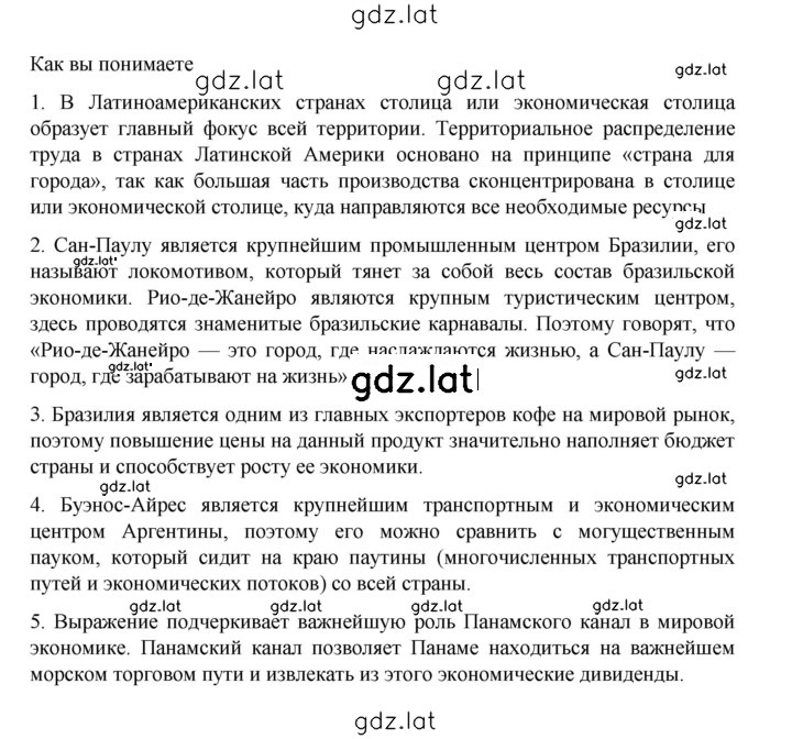 Решение задания № 357 — страница 2