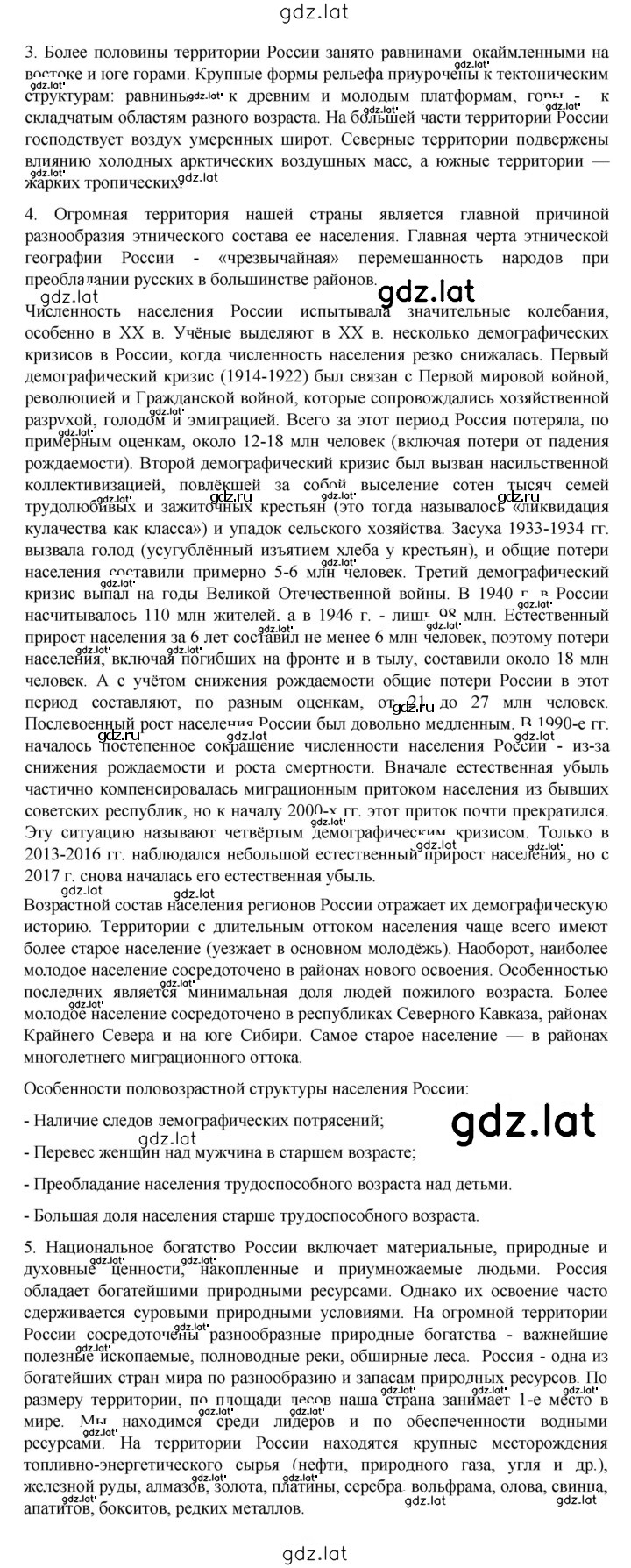 Решение задания № 361 — страница 2