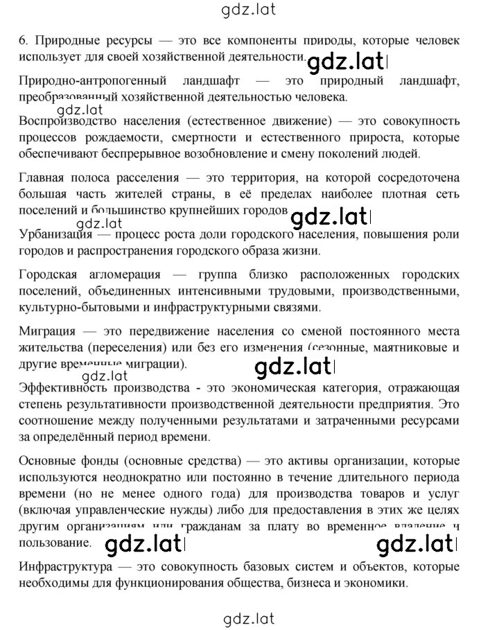 Решение задания № 361 — страница 3