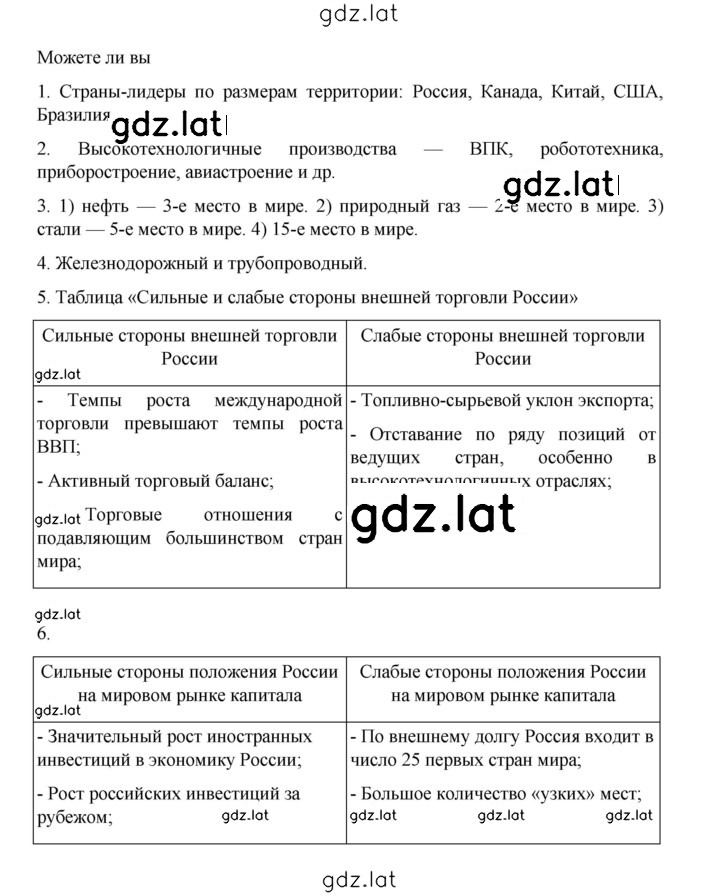 Решение задания № 375 — страница 2