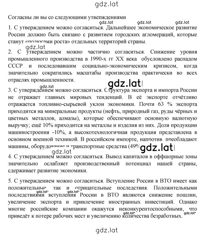 Решение задания № 376 — страница 2