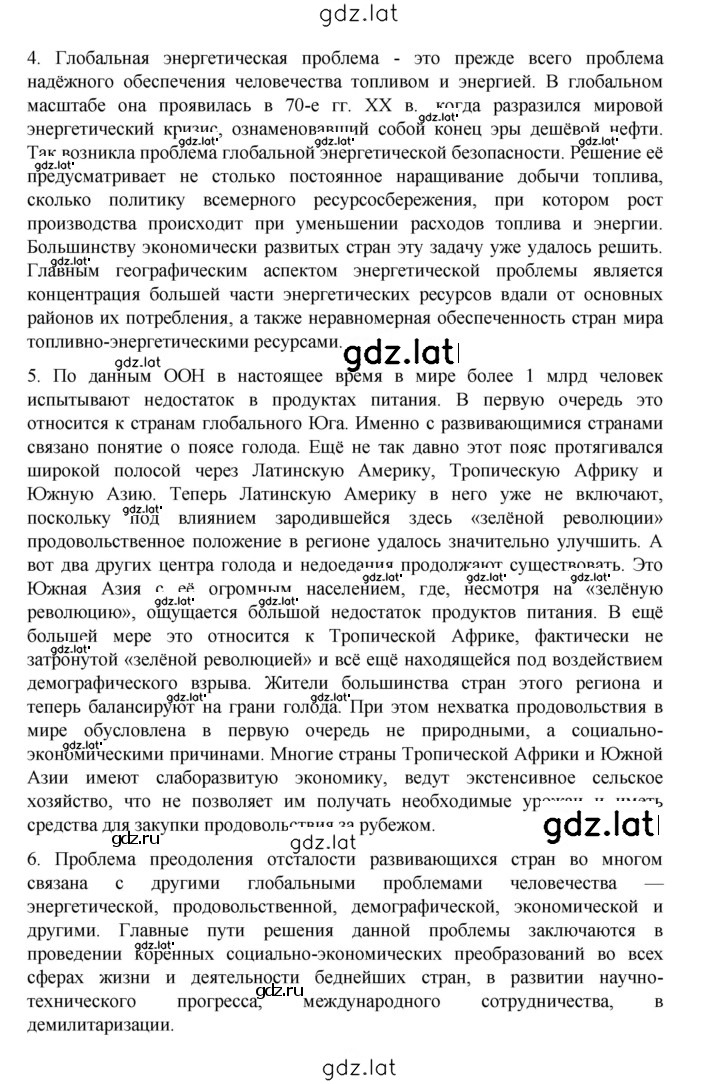 Решение задания № 395 — страница 3