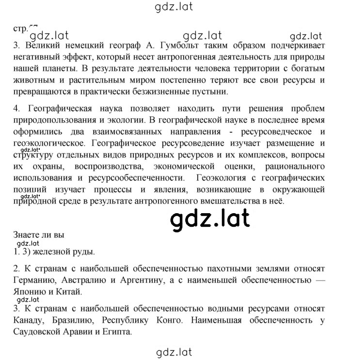Решение задания № 57 — страница 1
