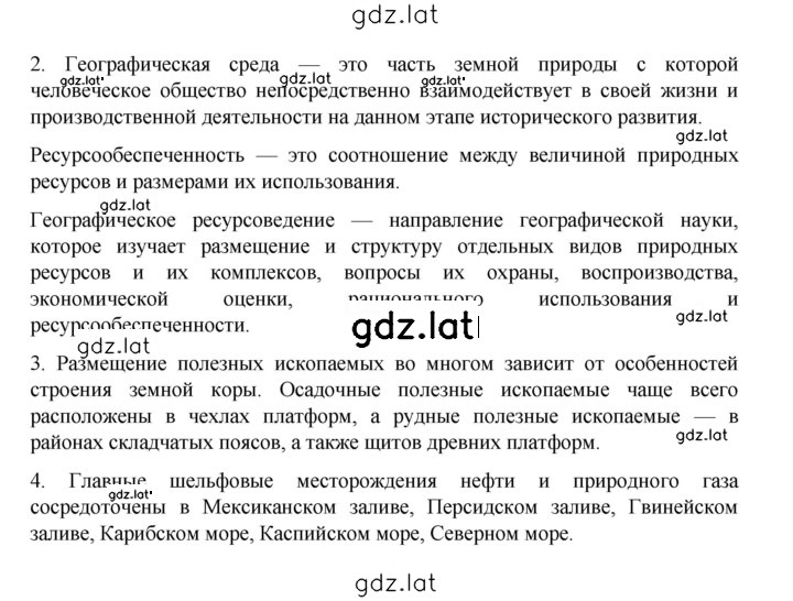 Решение задания № 57 — страница 3