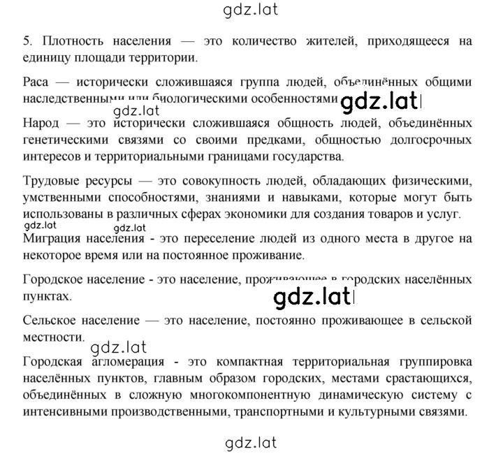 Решение задания № 61 — страница 2