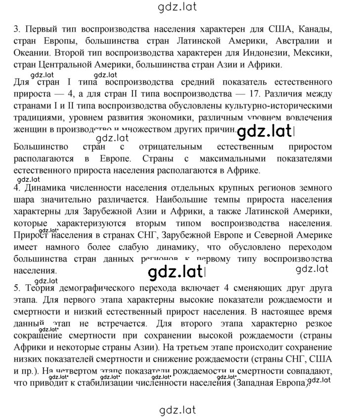 Решение задания № 91 — страница 2