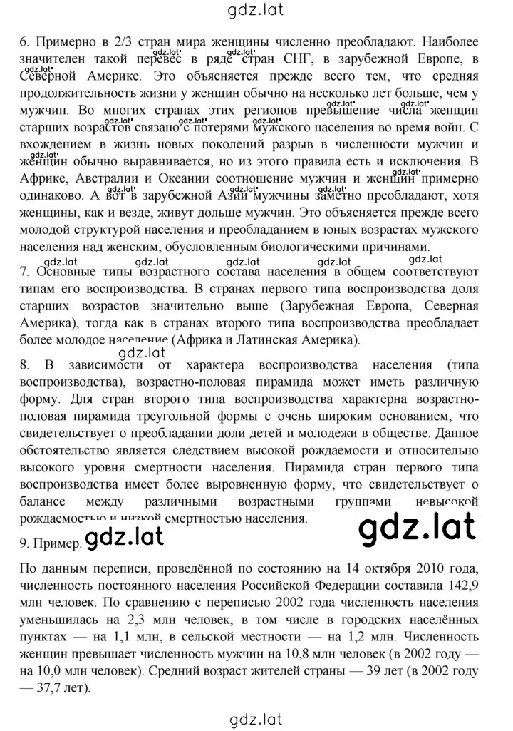 Решение задания № 91 — страница 3