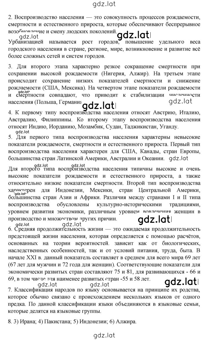 Решение задания № 95 — страница 3