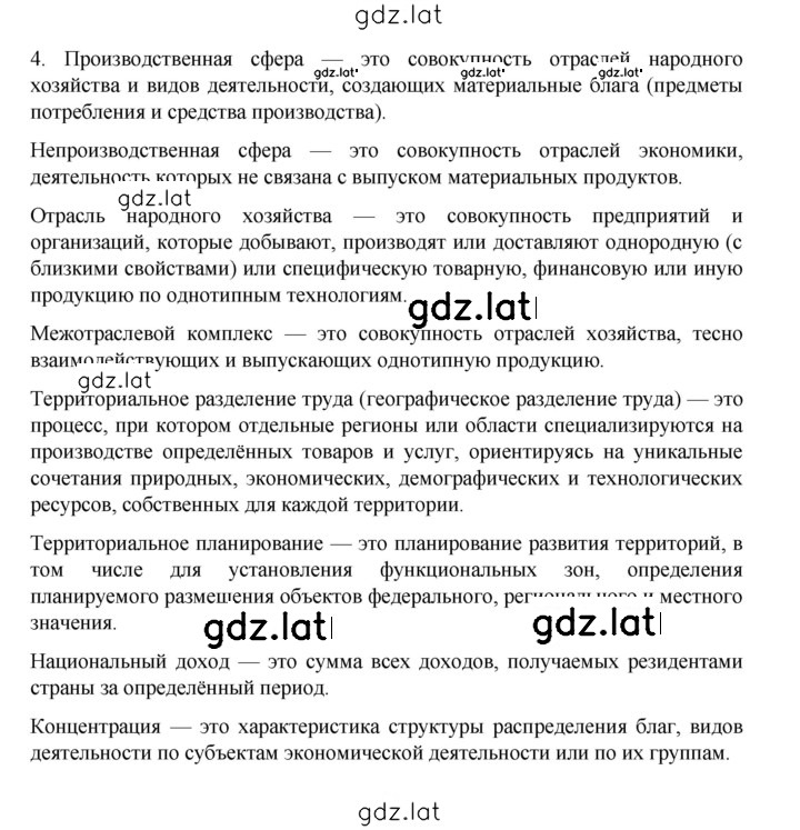 Решение задания № 99 — страница 2