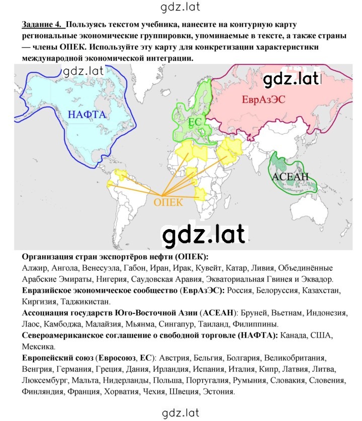 Решение задания № 126 — страница 3