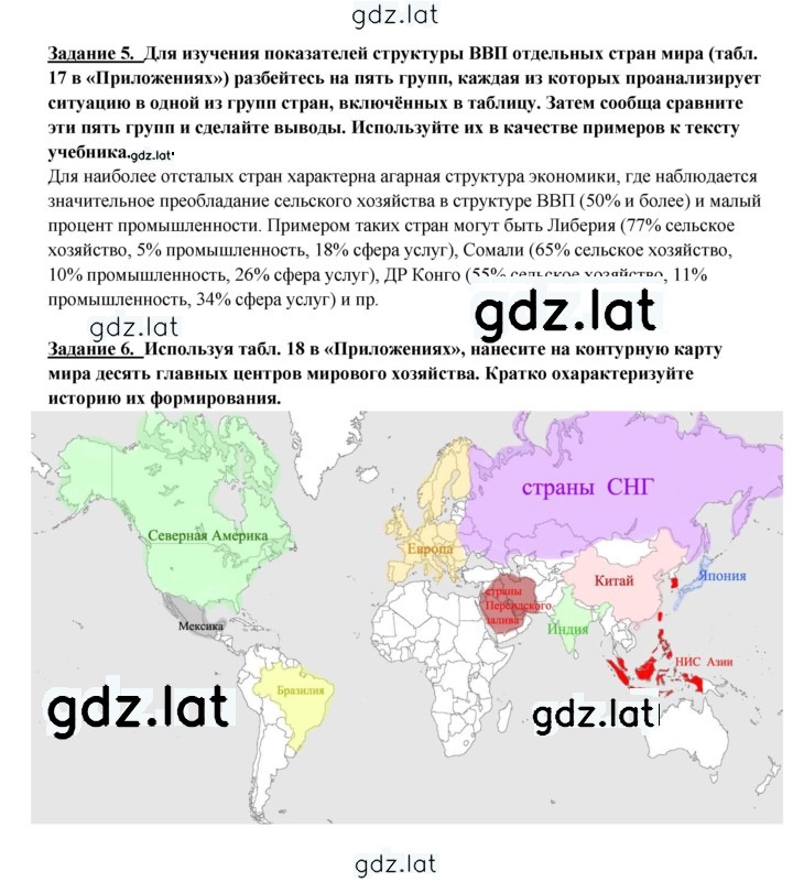 Решение задания № 126 — страница 4
