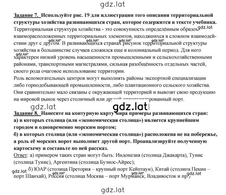 Решение задания № 126 — страница 5