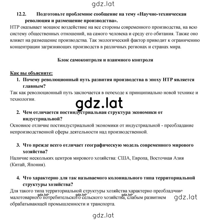 Решение задания № 127 — страница 4