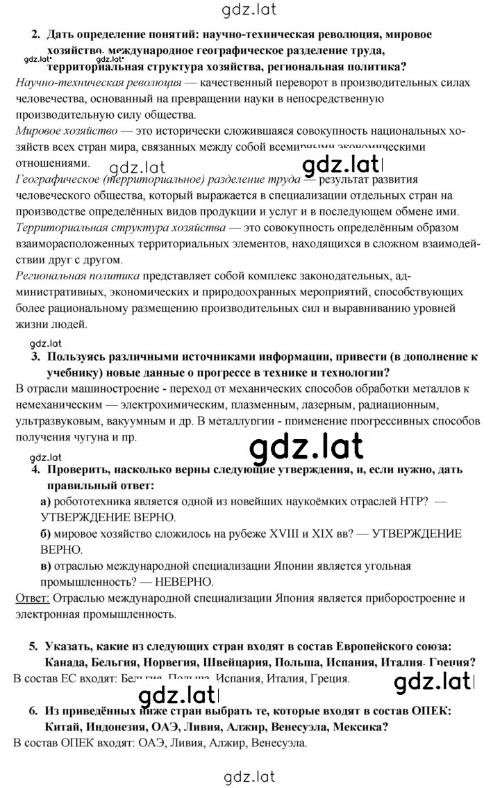 Решение задания № 128 — страница 3