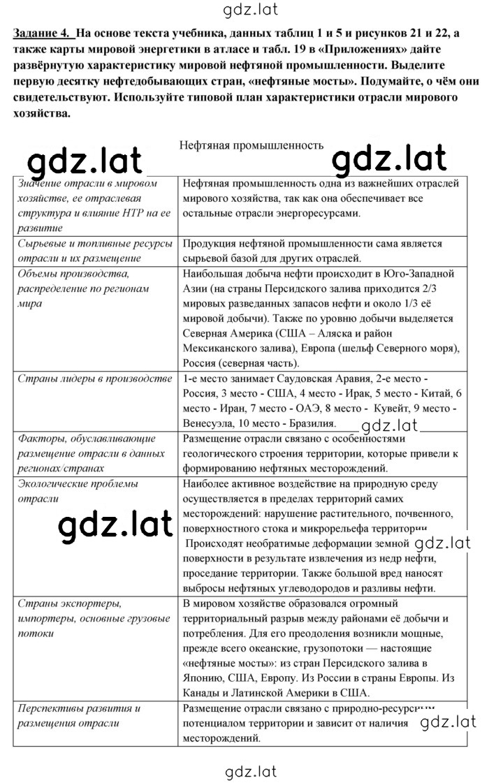Решение задания № 182 — страница 2