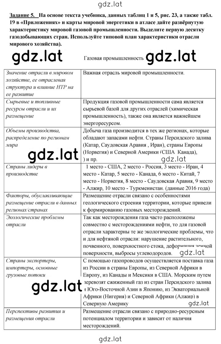 Решение задания № 182 — страница 3