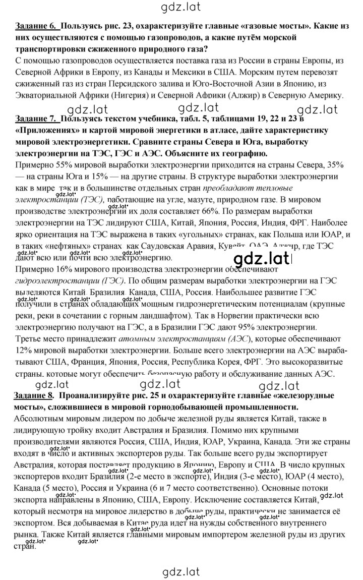 Решение задания № 182 — страница 4