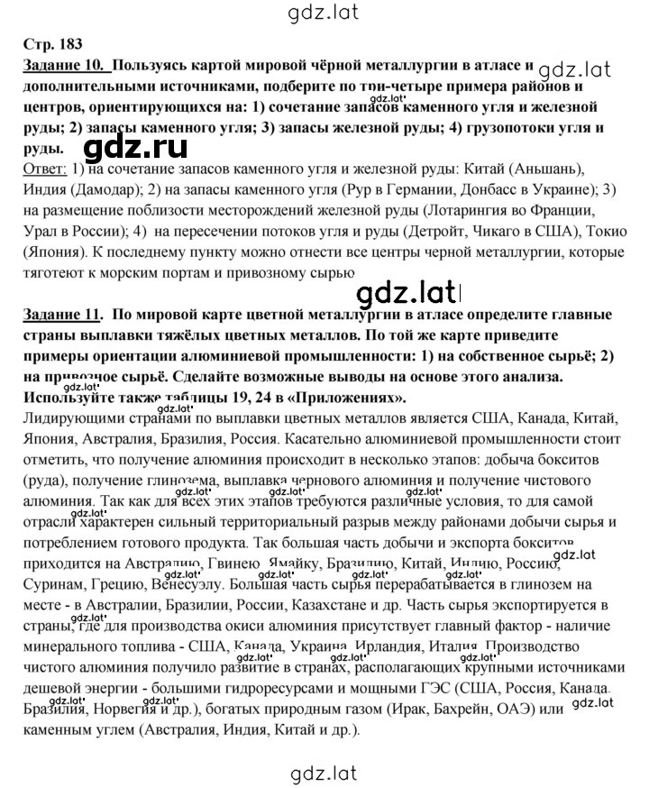 Решение задания № 183 — страница 1