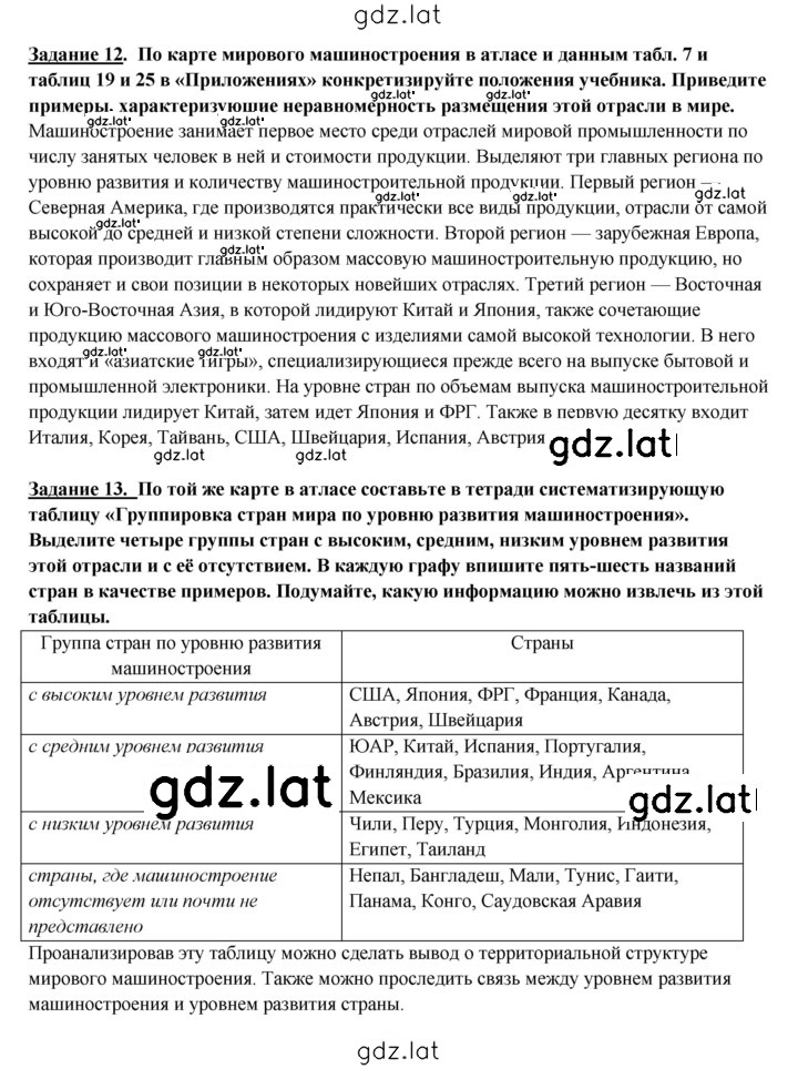 Решение задания № 183 — страница 2