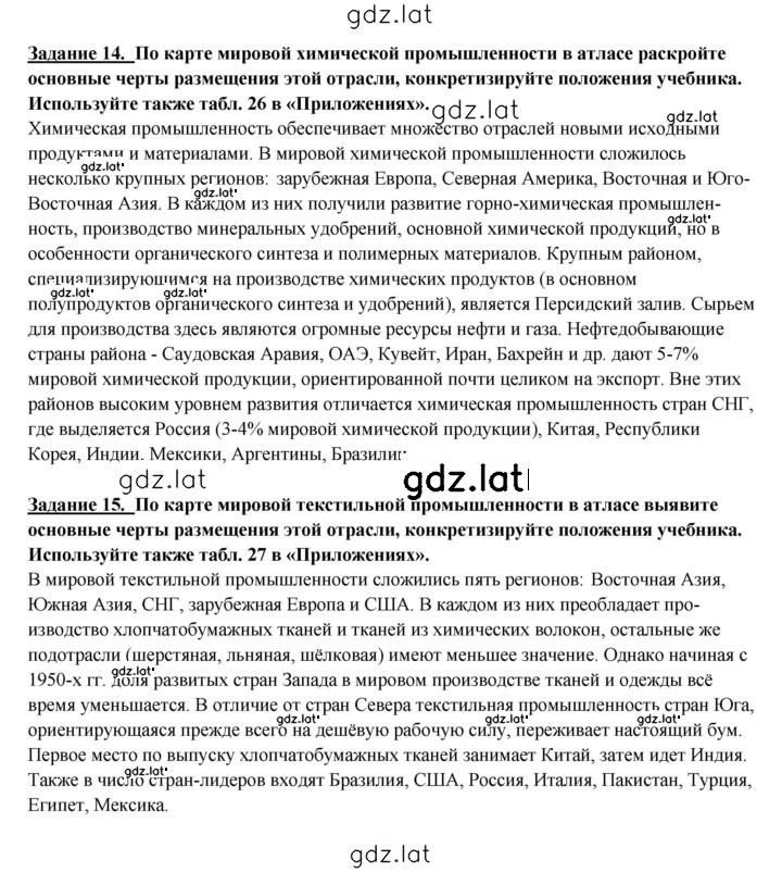 Решение задания № 183 — страница 3