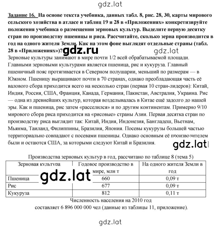 Решение задания № 183 — страница 4