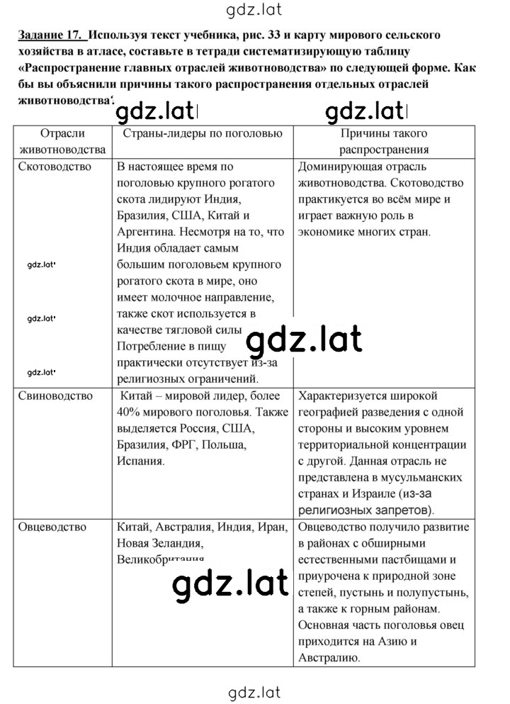 Решение задания № 184 — страница 1