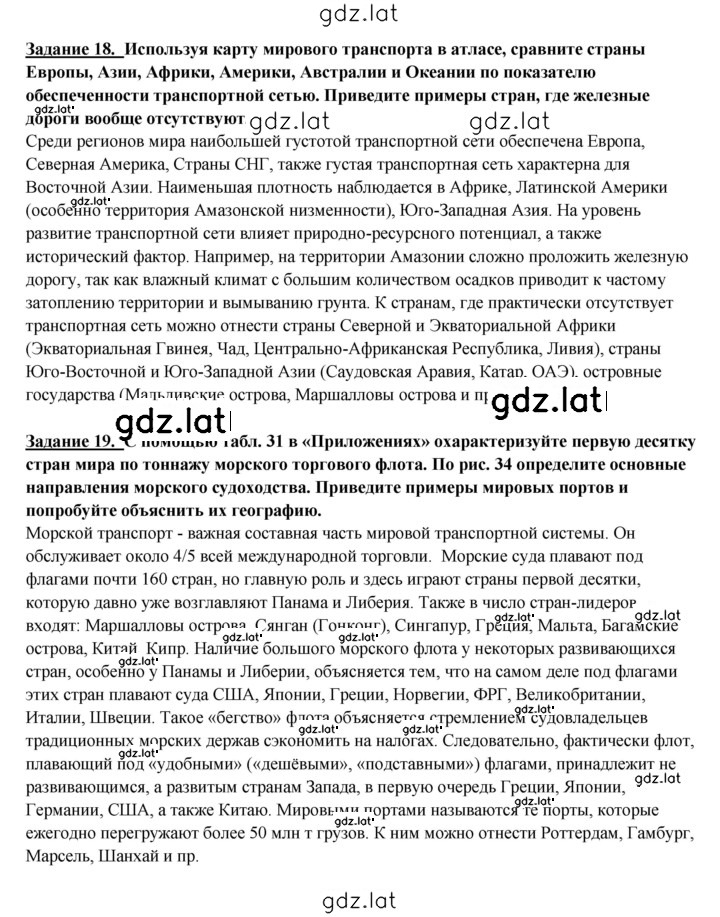 Решение задания № 184 — страница 2