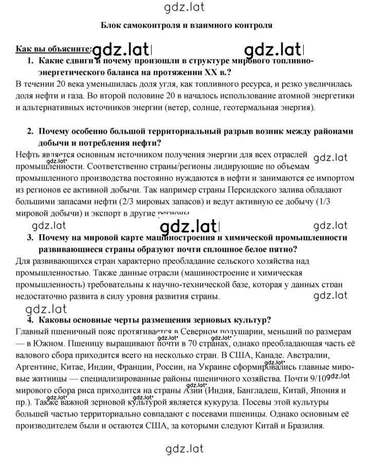 Решение задания № 186 — страница 2