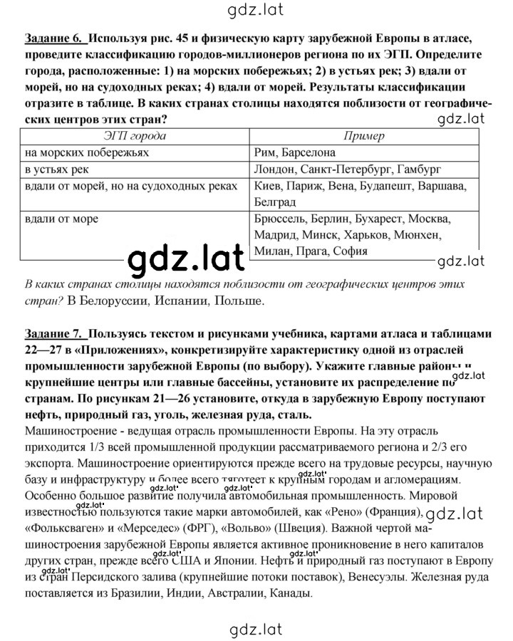 Решение задания № 227 — страница 2