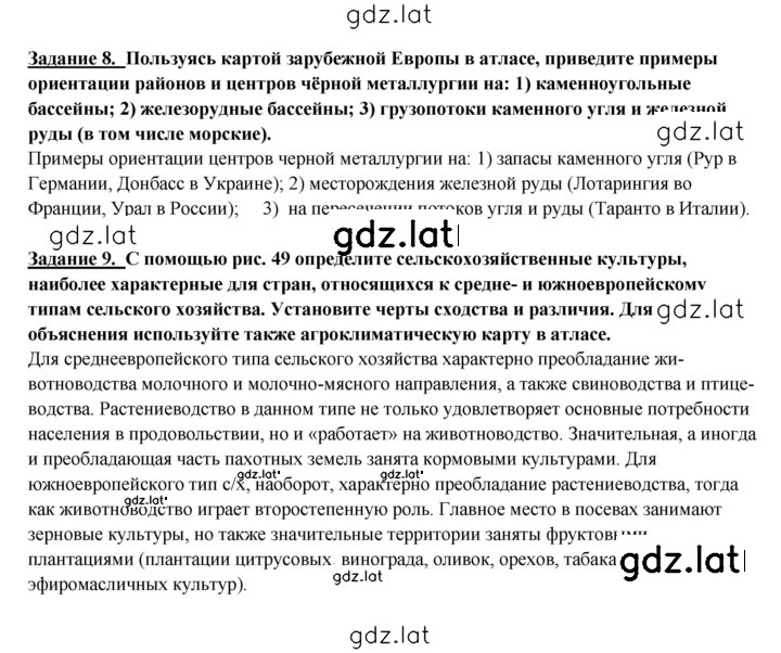 Решение задания № 227 — страница 3