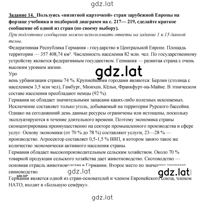 Решение задания № 228 — страница 3