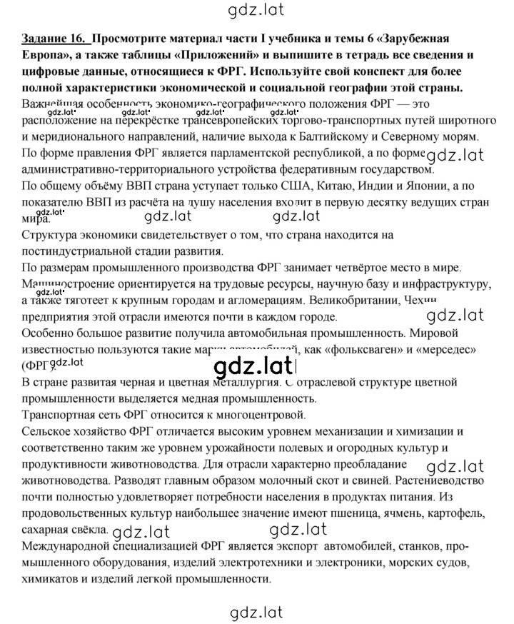 Решение задания № 228 — страница 5