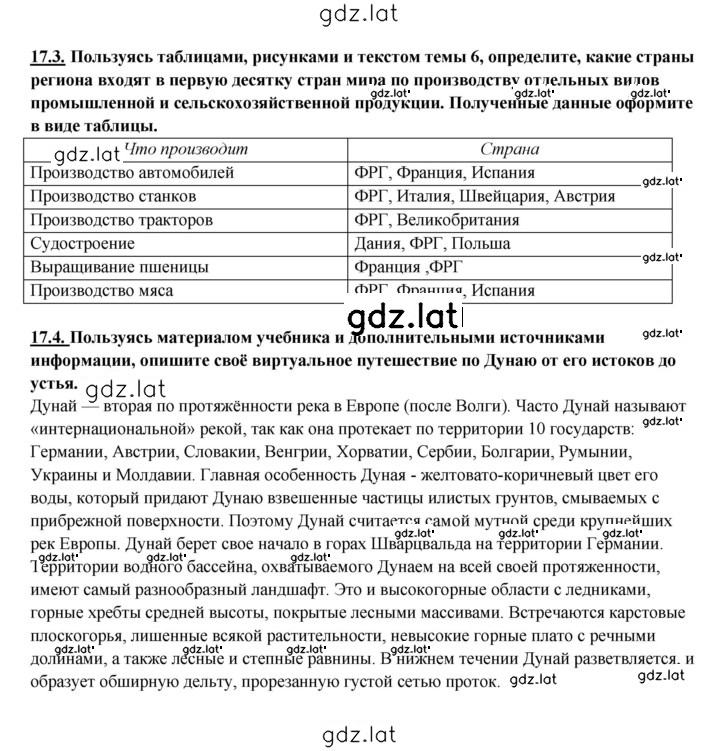 Решение задания № 229 — страница 1