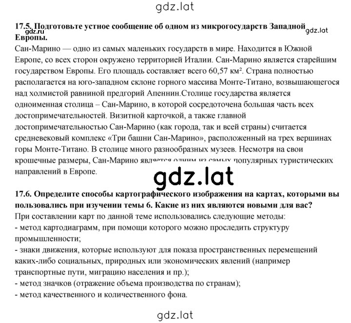 Решение задания № 229 — страница 2