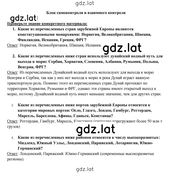 Решение задания № 229 — страница 3